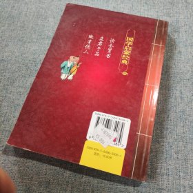 国学启蒙经典5：诗经·孝经·忠经·易经