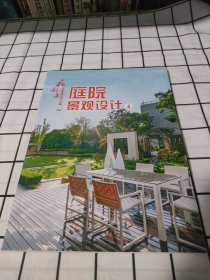 花园集庭院景观设计4（49个优秀庭院设计案例详解）