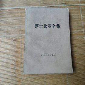 莎士比亚全集7