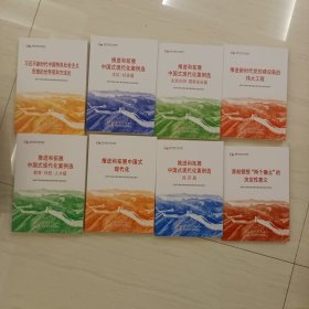 全国干部学习培训教材(全七册)
