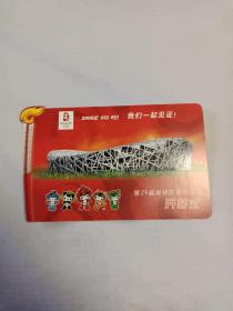 实寄片：第29届奥林匹克运动会开幕式明信片