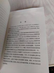 西方宪政体系：上册·美国宪法