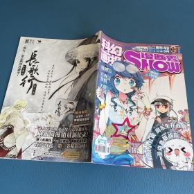 科幻画报漫画秀2012年9月第43期