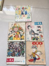 小朋友1977年第1期（创刊号）2.3.4.6期