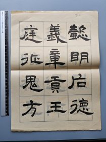 民国石印《曹全碑》6页。 纸张自然黄旧，保存较好。 每页尺寸35*26厘米，存六页。 标价即售价，可以直接拍。 XF851