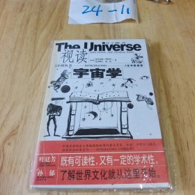 视读宇宙学