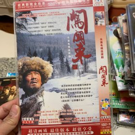 国剧 闯关东 DVD