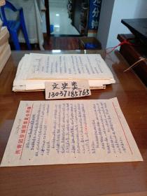 50年代档案资料:胡岗乡八一社青年生产小组试验高产棉花事迹（不知是否缺页）