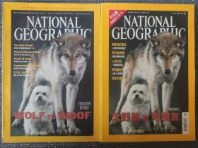 National Geographic January 2002 国家地理杂志2002年1月 中文版+英文版 两册合售