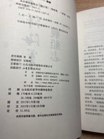 北洋海军舰船志