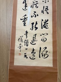 汤仪南 书法