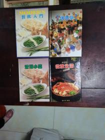 餐饮入门饮食系列（实用调酒学精华 清粥小菜 卢老师微波食谱）精装全三册