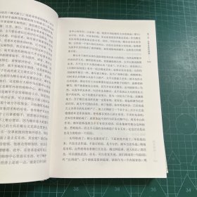 湘军崛起:近世湖南人的奋斗史［精装］