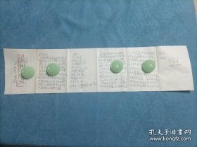 约七八十年代 伟人复陈老总信复制件 有年代感 剑英善七律出处