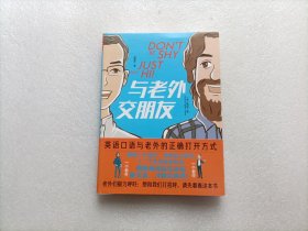 与老外交朋友   签名本