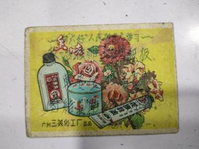 1960年