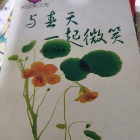 与春天一起微笑