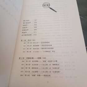 十步释经法