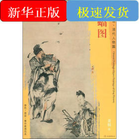 来蝠图