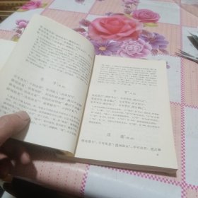 中国历代诗歌选：上编（一，二）合售