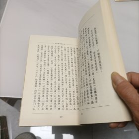 中国历代禁书 浓情快史