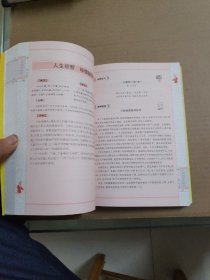 增广贤文全集：国学经典