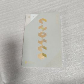 决策（未拆塑封）
