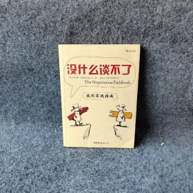 没什么谈不了格兰德·卢姆9787510042072世界图书出版公司