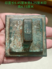 «元帅府印»铜印章11496