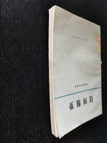 扭转颓势