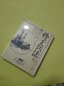 孙子兵法DVD（7碟）D9