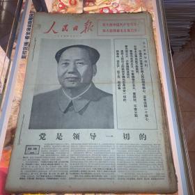 原版大报纸：人民日报【1974年7月1日到7月31日合订本】