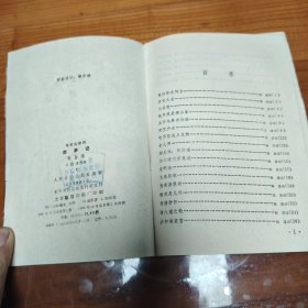 电视连续剧西游记歌曲集