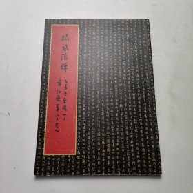 临风听蝉