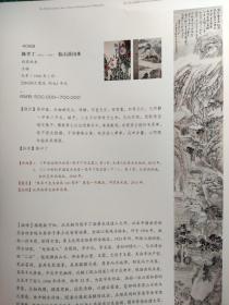 画页【散页印刷品】—书法国画-----临石溪山水、紫藤垂荫【陈半丁】。湖山烟雨【陈师曾】1086