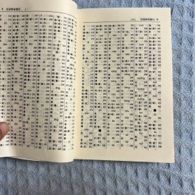 古汉语常用字字典