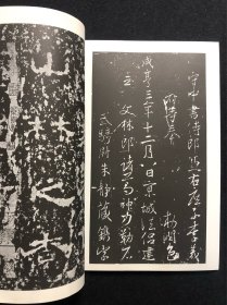 115下)《书苑》第三卷·第十号 集王书圣教序号