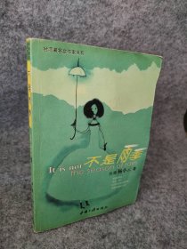 不是雨季（台）杨小云著9787800997143