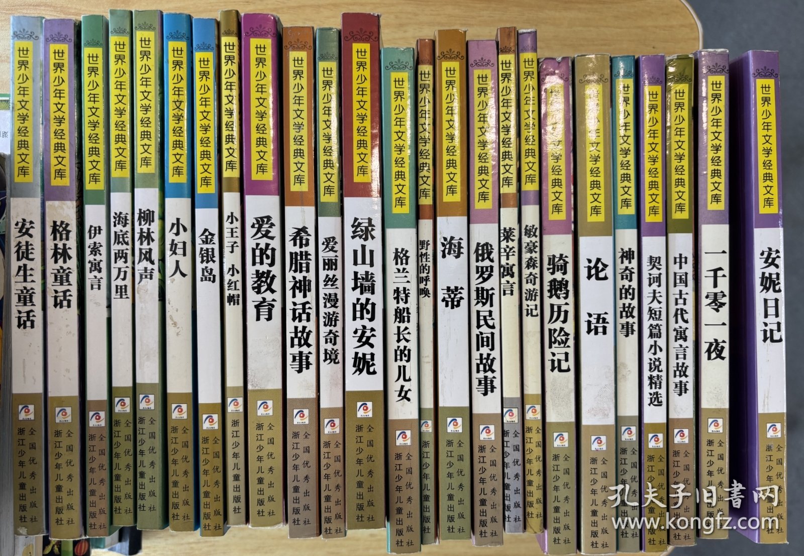 世界少年文学经典文库：秘密花园（总共51本，打包转让）