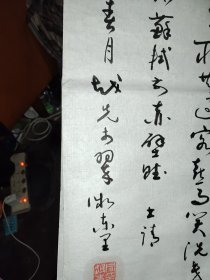 周越先书法126.33.3