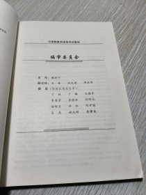 准精算师考试教材数学