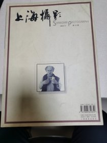 上海摄影2004.3