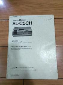 索尼盒式录像机 SL-C5CH 使用说明书 1980年