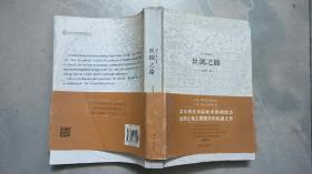 丝绸之路