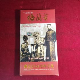 一代宗师  梅兰芳  4VCD