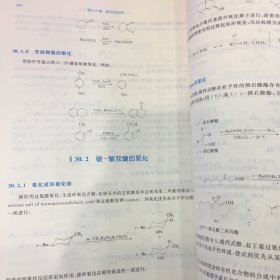 有机化学（第五版上册，下册）笔记很少