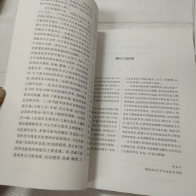 中国美术简史