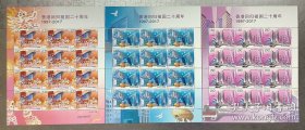 老邮票：2017-16《香港回归二十周年》整版大版票3张同版同号（全套共3枚*12: 龙腾湘江、特区新颜、紫荆追梦 ）带厂名（北京邮票厂）