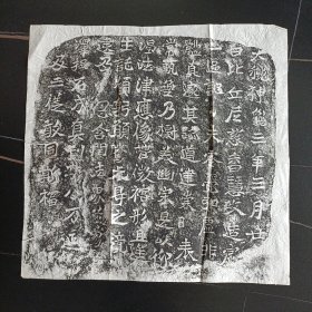 龙门石窟造像名品《慈香造像记》原石拓片 （龙门二十品之一）