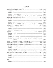 【正版书籍】新编钢琴基础教程:第七册